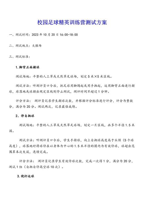 精英训练营最全攻略解说_精英训练营最新技巧通关