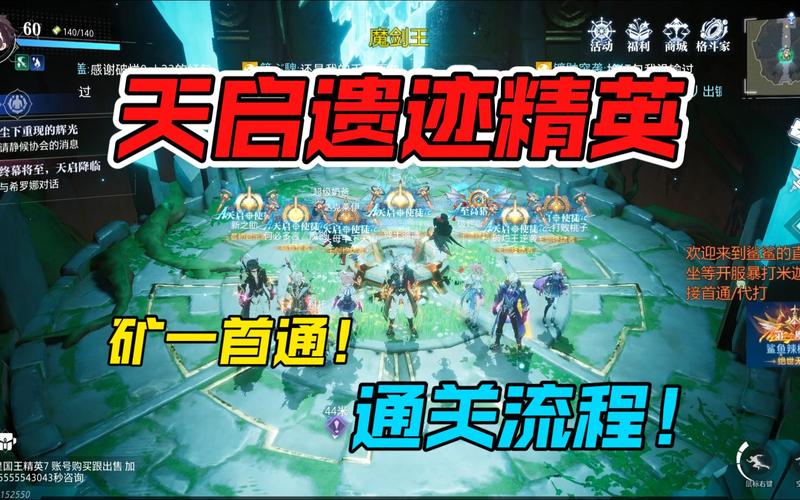 精英学院全流程攻略解说_精英学院实用技巧助你通关