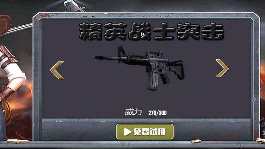 精英战士最全游戏攻略解说_精英战士最新游戏技巧通关