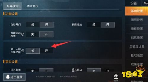 精英1最全游戏攻略解说_精英1最新游戏技巧通关