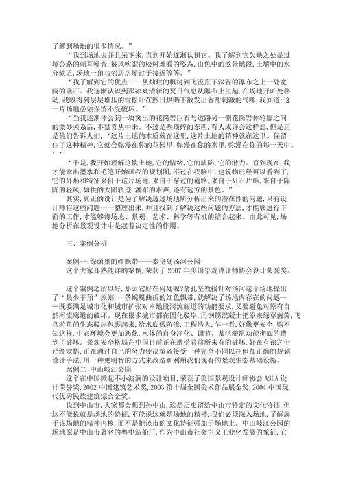 精神场地全流程攻略解说_精神场地最新技巧通关