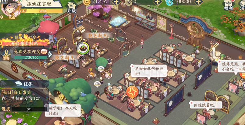 精灵食肆最全游戏攻略解说_精灵食肆最新游戏技巧通关