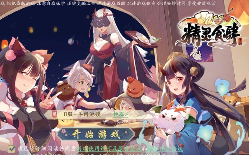 精灵食肆最全游戏攻略解说_精灵食肆最新游戏技巧通关