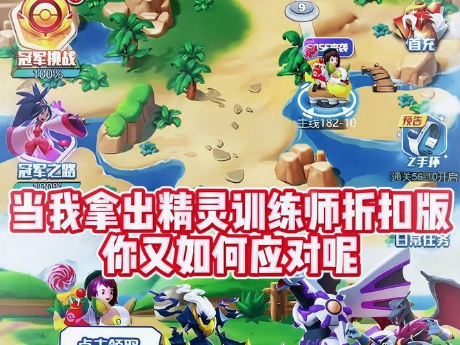 精灵训练师最全游戏攻略解说_精灵训练师最新游戏技巧通关