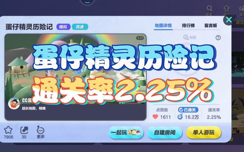 精灵蛋最全游戏攻略解说_精灵蛋最新游戏技巧通关