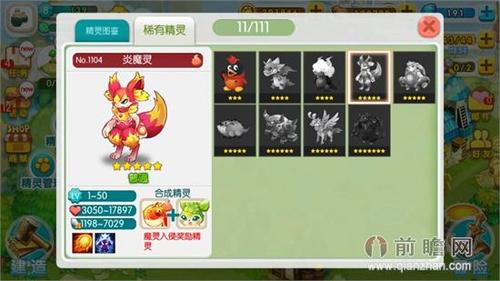 精灵网最全游戏攻略解说_精灵网最新游戏技巧通关