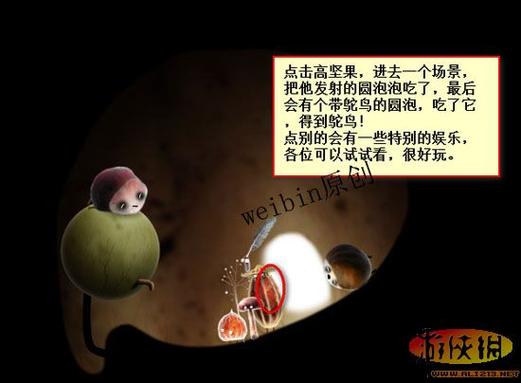 精灵网最全游戏攻略解说_精灵网最新游戏技巧通关