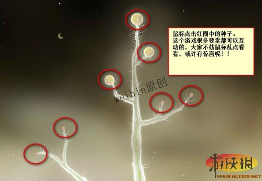 精灵的名字最全游戏攻略解说_精灵的名字最新游戏技巧通关