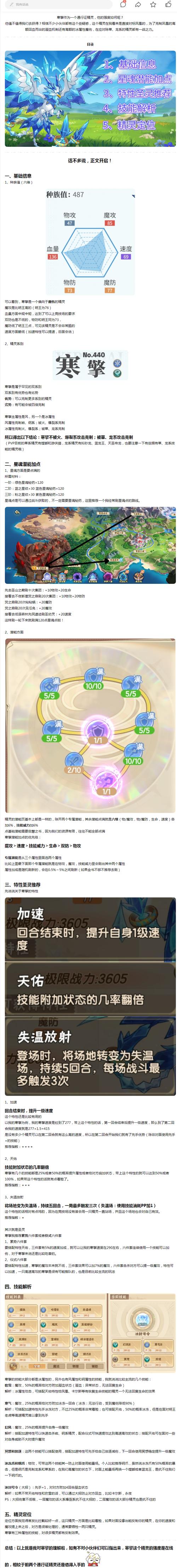 精灵的传说最全游戏攻略解说_精灵的传说最新游戏技巧通关