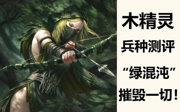 精灵游侠最全游戏攻略解说_精灵游侠最新游戏技巧通关