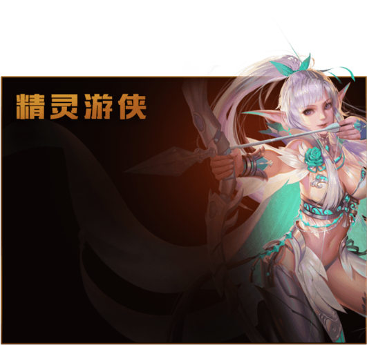 精灵游侠最全游戏攻略解说_精灵游侠最新游戏技巧通关