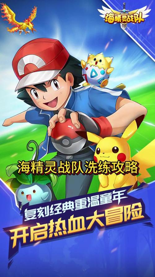 精灵战队详尽攻略指南_精灵战队实用技巧玩法