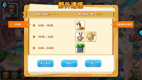 精灵宝贝全面攻略解析_精灵宝贝最新玩法技巧