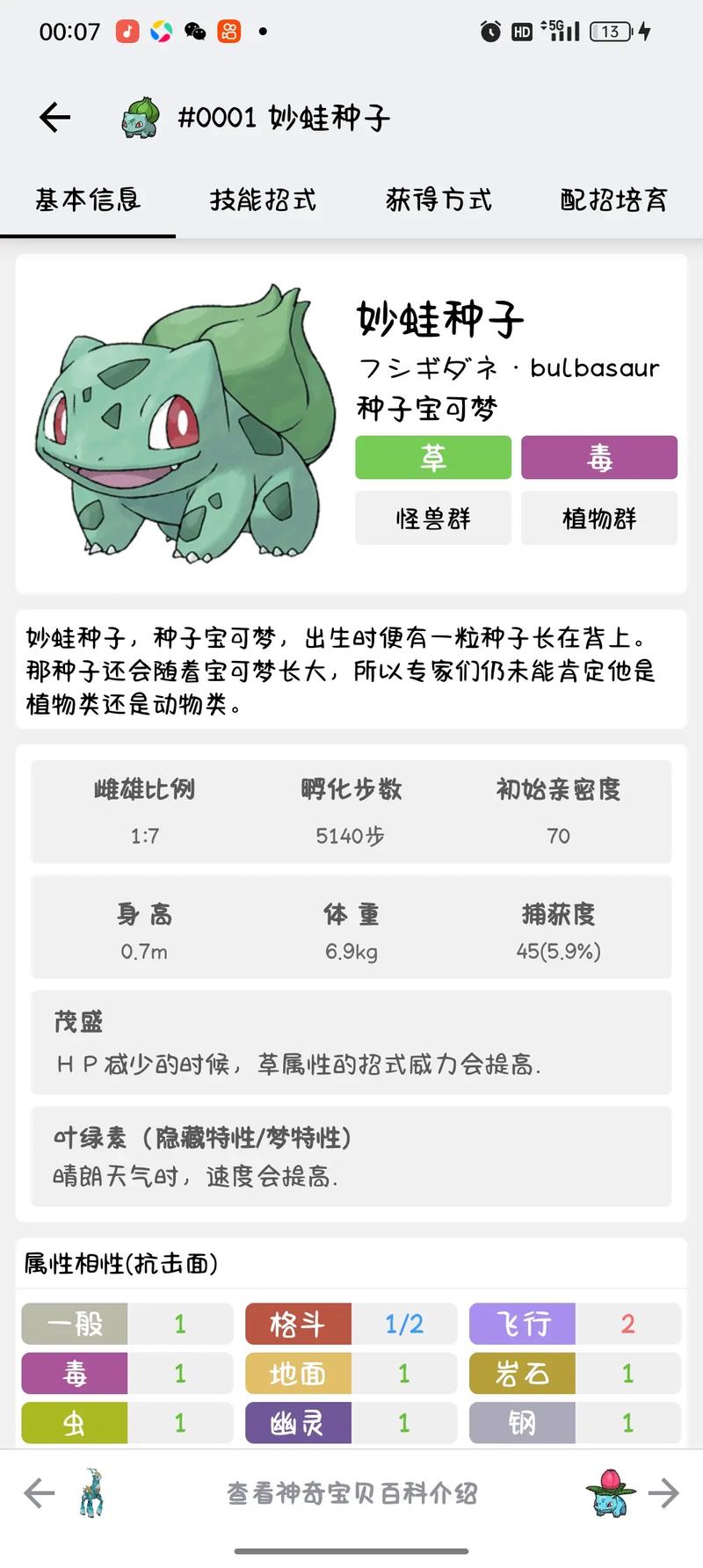 精灵宝可梦最新攻略秘籍_精灵宝可梦快速通关技巧