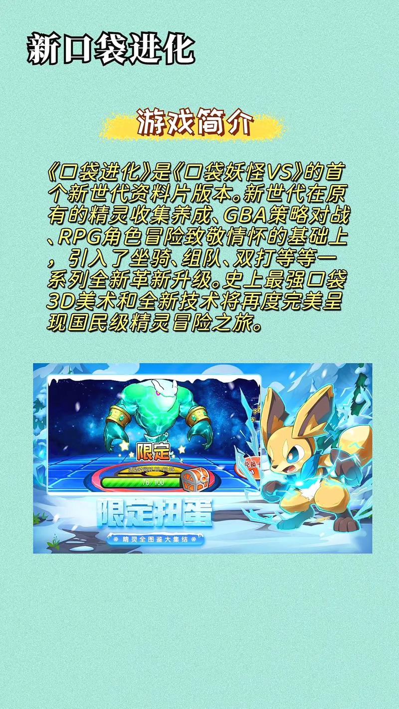 精灵宝可梦手游最全攻略解说_精灵宝可梦手游最新技巧通关