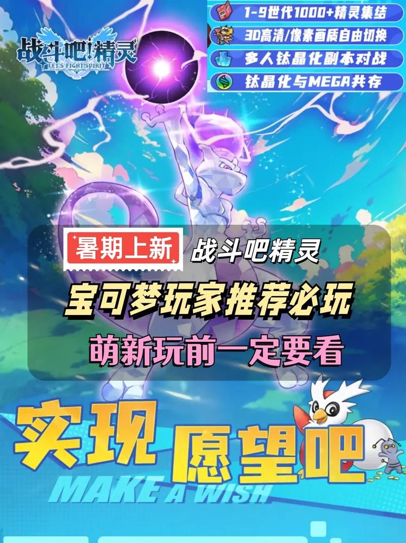 精灵宝可梦手游最全攻略解说_精灵宝可梦手游最新技巧通关