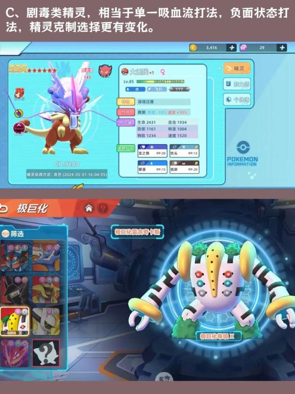 精灵宝可梦官网最全游戏攻略解说_精灵宝可梦官网最新游戏技巧通关
