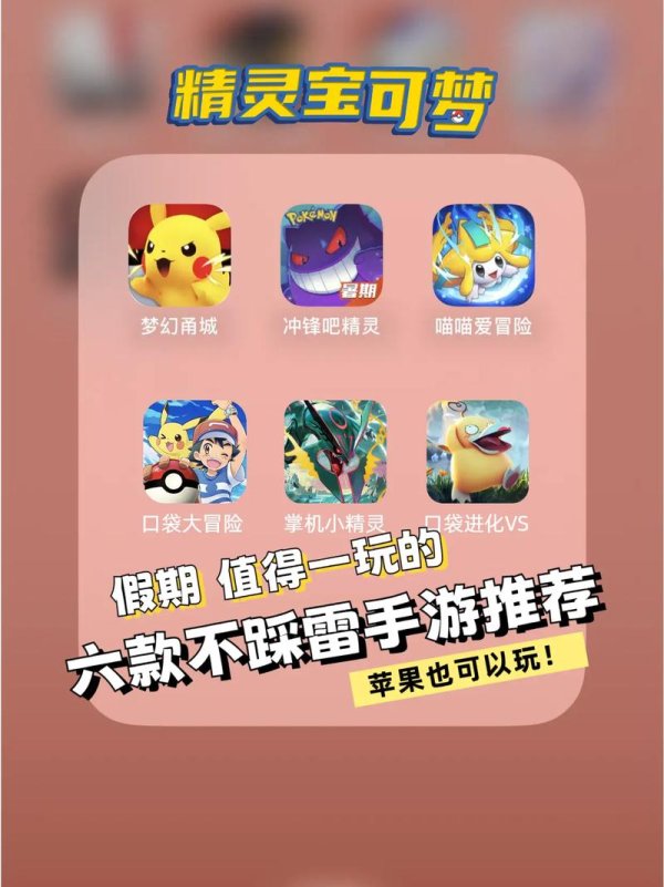 精灵宝可梦下载最全游戏攻略解说_精灵宝可梦下载最新游戏技巧通关