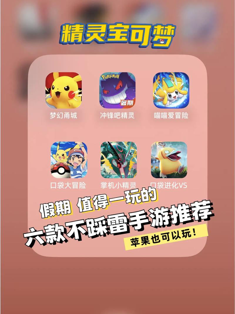 精灵宝可梦下载最全游戏攻略解说_精灵宝可梦下载最新游戏技巧通关