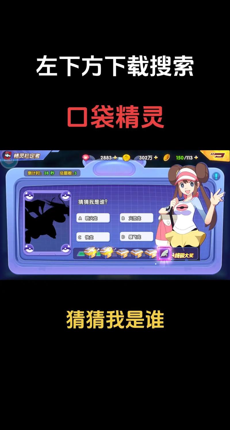 精灵宝可最全游戏攻略解说_精灵宝可最新游戏技巧通关