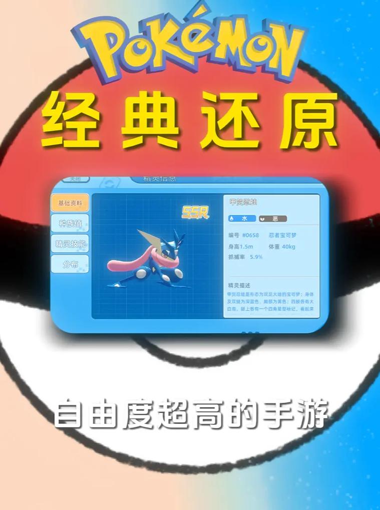 精灵宝可最全游戏攻略解说_精灵宝可最新游戏技巧通关