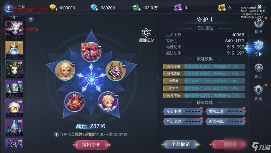 精灵守护最全游戏攻略解说_精灵守护最新游戏技巧通关