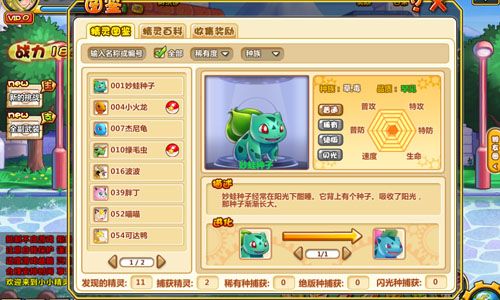 精灵官网最全游戏攻略解说_精灵官网最新游戏技巧通关