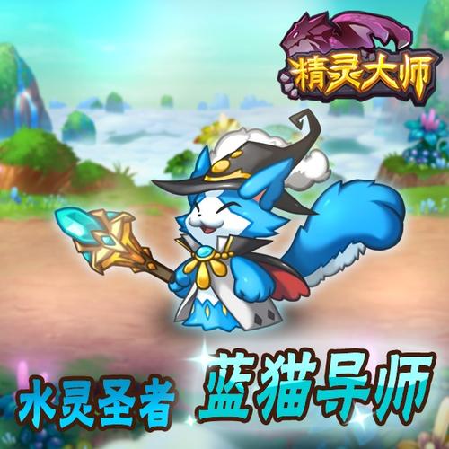 精灵大师全流程攻略详解_精灵大师新手入门到高手进阶技巧