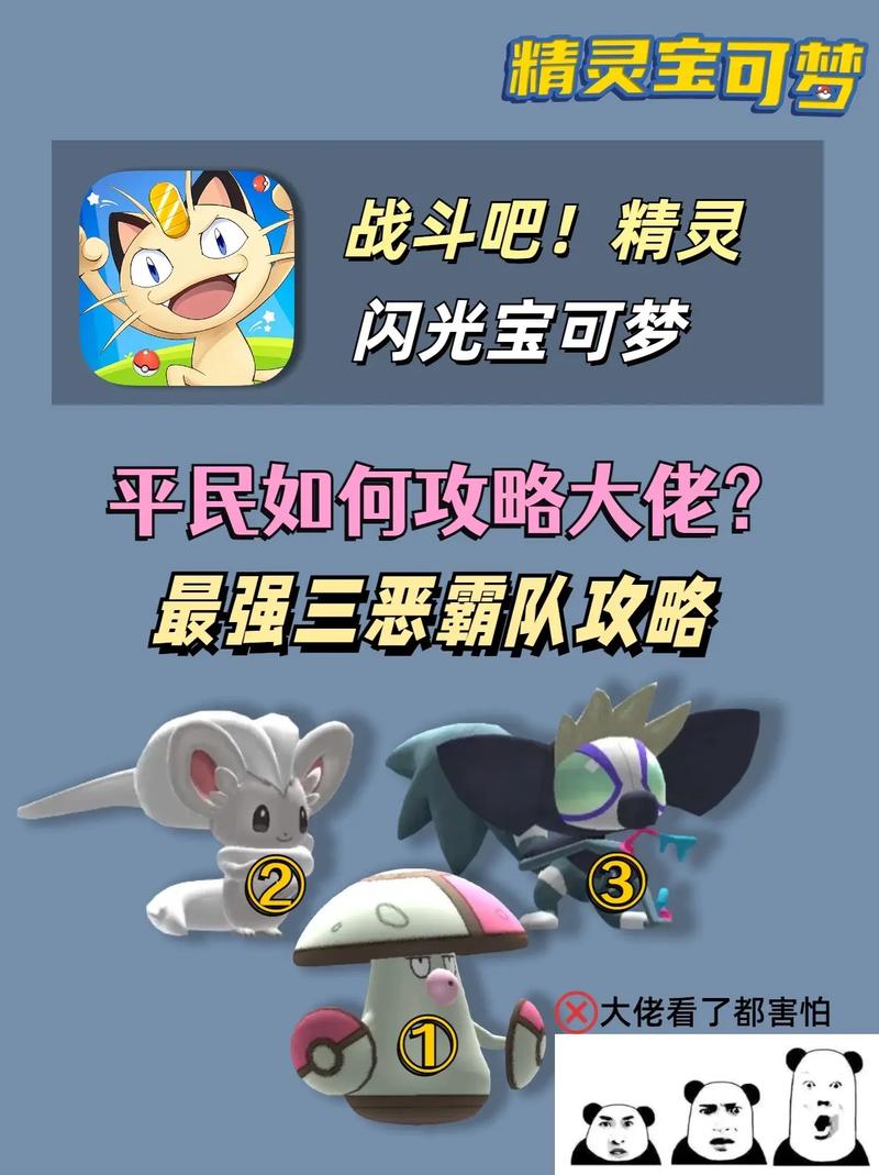 精灵大作战最强阵容搭配与技巧通关