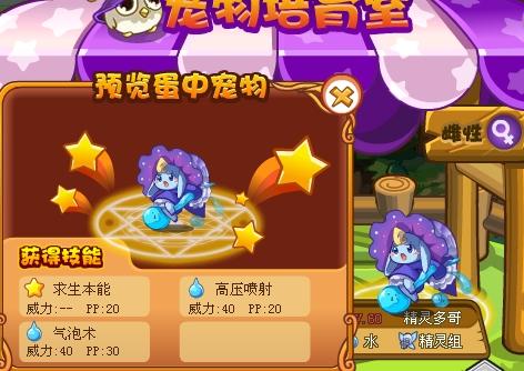 精灵多哥最全游戏攻略解说_精灵多哥最新游戏技巧通关