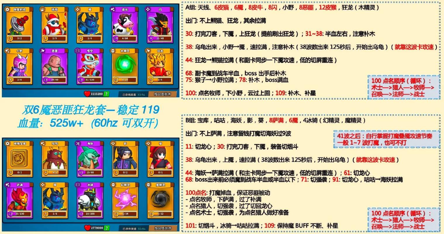 精灵塔防最新攻略技巧全解析_精灵塔防通关秘籍