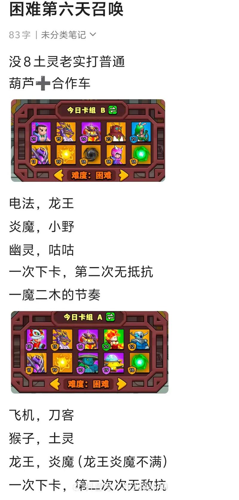 精灵塔防最新攻略技巧全解析_精灵塔防通关秘籍