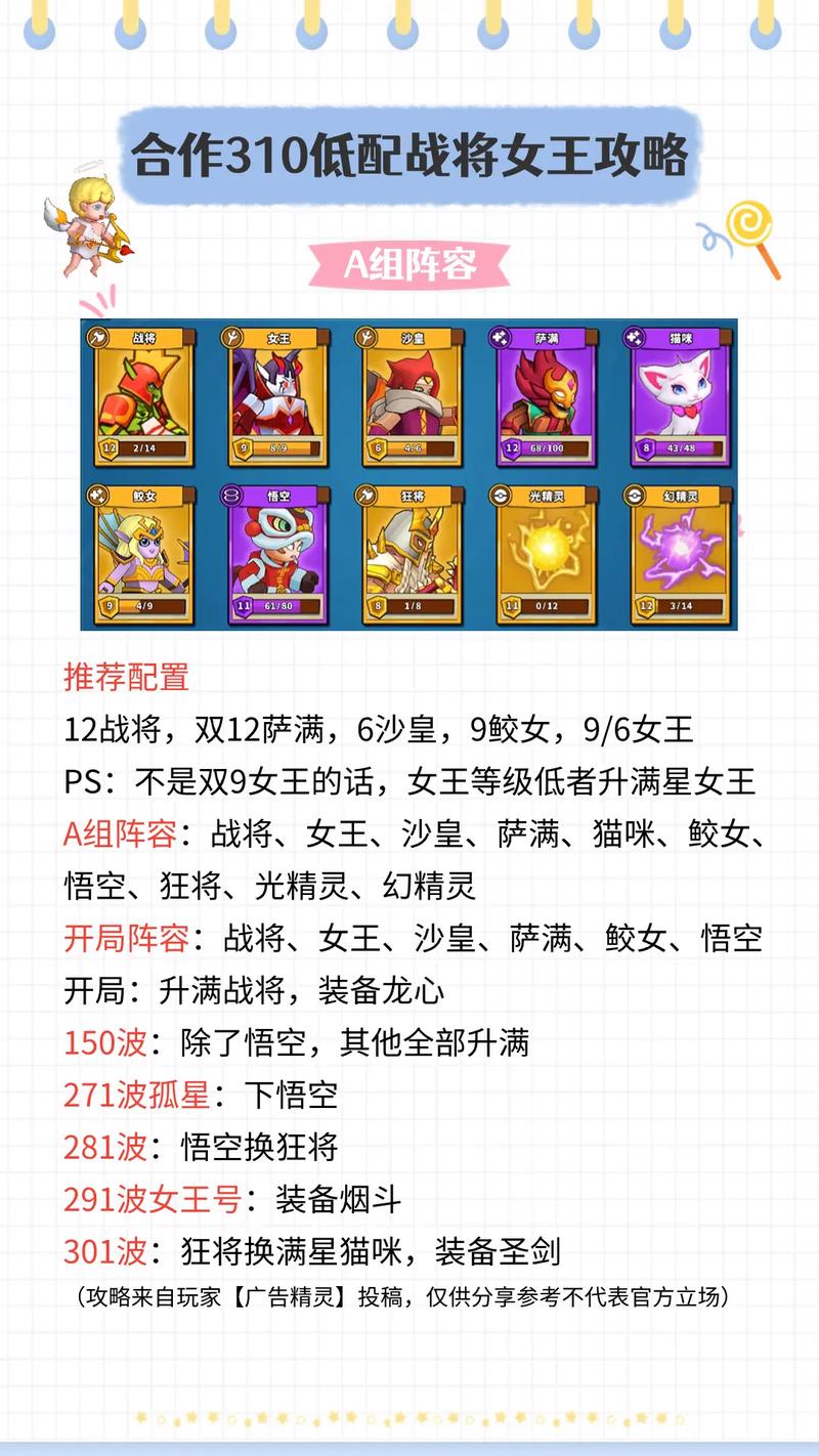 精灵塔防最新攻略技巧全解析_精灵塔防通关秘籍