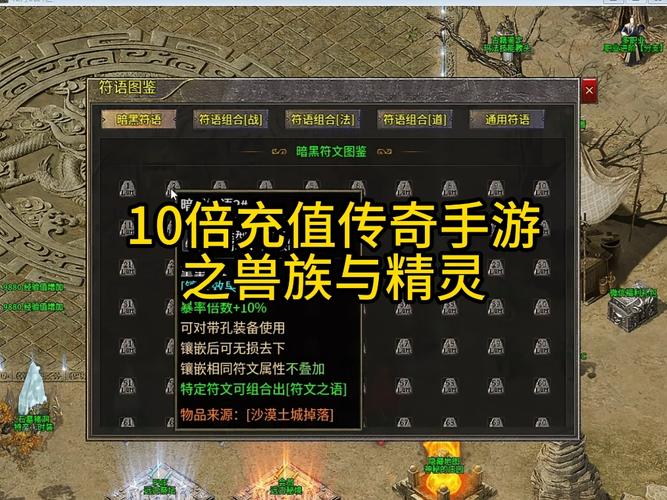 精灵传奇最全游戏攻略解说_精灵传奇最新游戏技巧通关