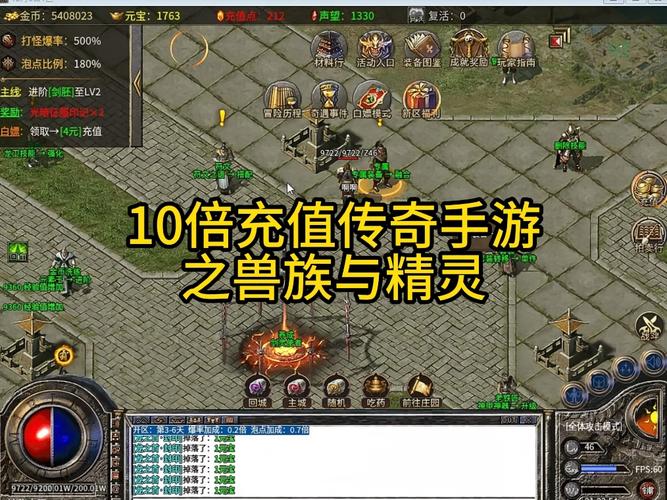 精灵传奇最全游戏攻略解说_精灵传奇最新游戏技巧通关