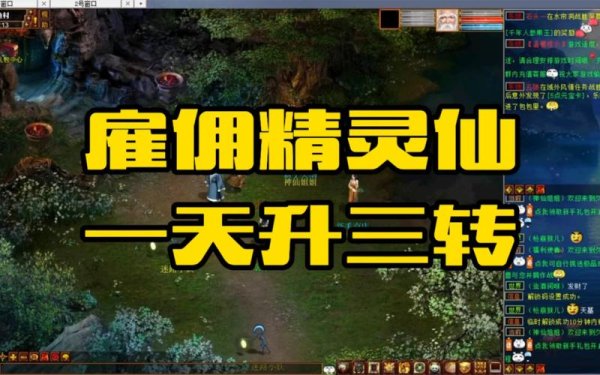 精灵仙游戏全攻略_精灵仙最新技巧通关秘籍