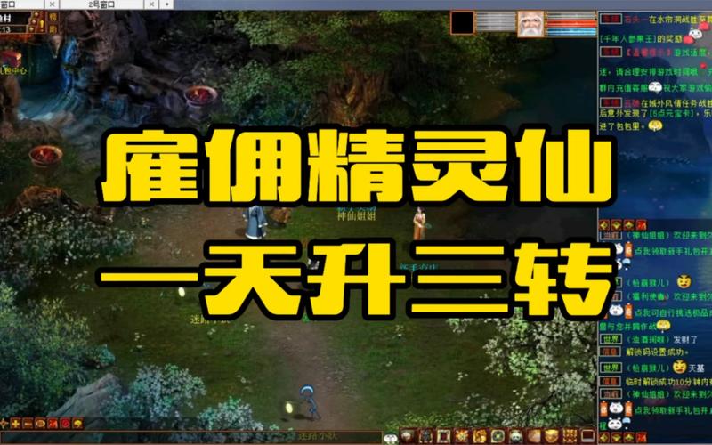 精灵仙游戏全攻略_精灵仙最新技巧通关秘籍