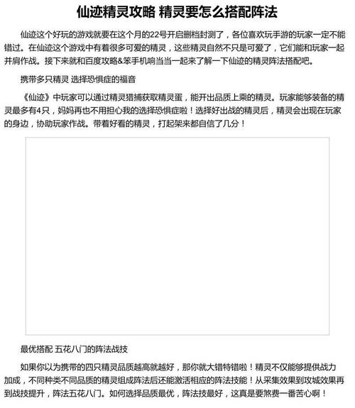 精灵仙游戏全攻略_精灵仙最新技巧通关秘籍