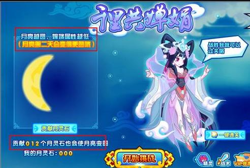 精灵仙子最全游戏攻略解说_精灵仙子最新游戏技巧通关