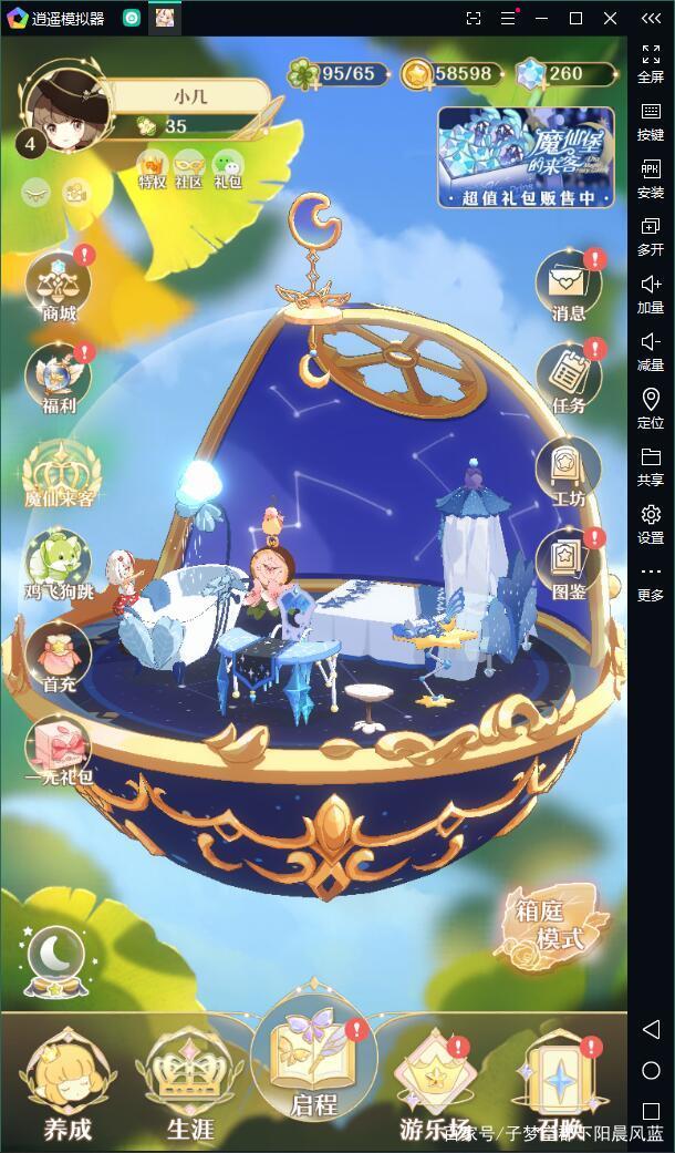 精灵之镜最全游戏攻略解说_精灵之镜最新游戏技巧通关