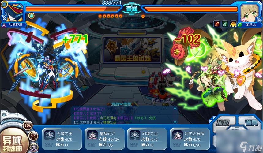 精灵之王最全游戏攻略解说_精灵之王最新游戏技巧通关