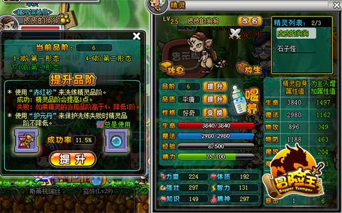 精灵之王最全游戏攻略解说_精灵之王最新游戏技巧通关