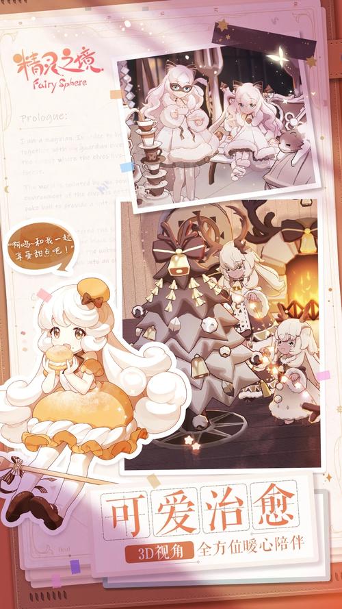 精灵之境最全游戏攻略解说_精灵之境最新游戏技巧通关