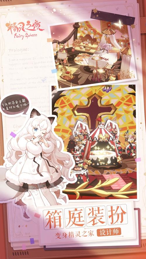 精灵之境最全游戏攻略解说_精灵之境最新游戏技巧通关