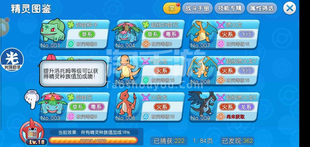 精灵世界最全游戏攻略解说_精灵世界最新游戏技巧通关