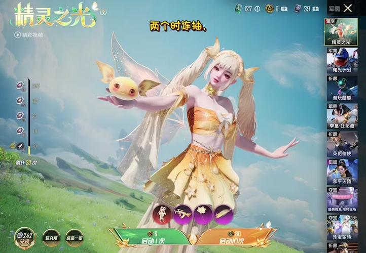 精灵之光最全游戏攻略解说_精灵之光最新游戏技巧通关