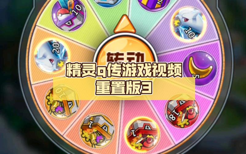 精灵q传最全游戏攻略解说_精灵q传最新游戏技巧通关