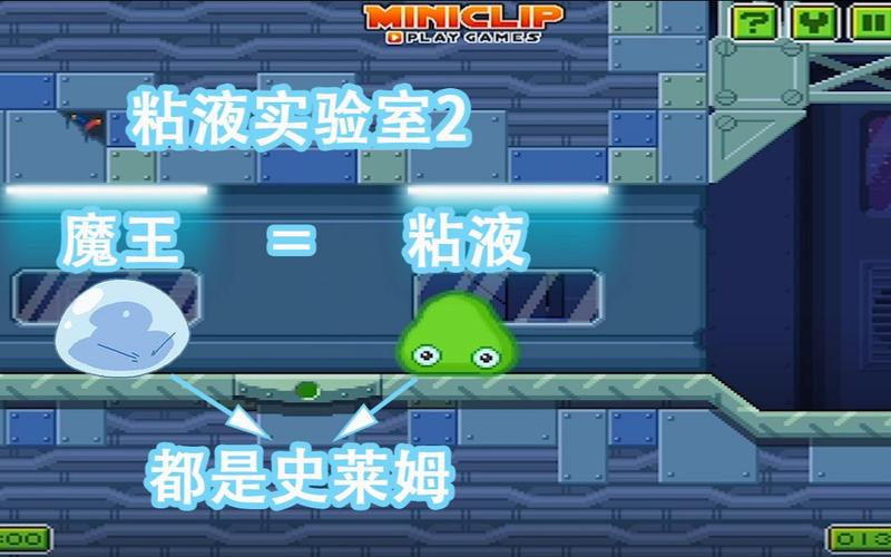 粘液实验室最全游戏攻略解说_粘液实验室最新游戏技巧通关
