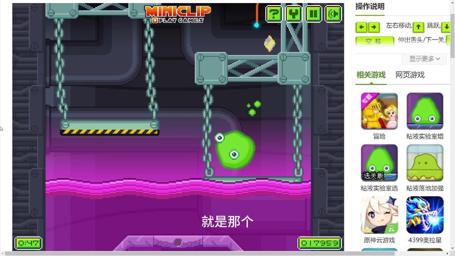 粘液实验室2最新玩法攻略_粘液实验室2通关技巧全解析_粘液实验室2冒险关卡指南