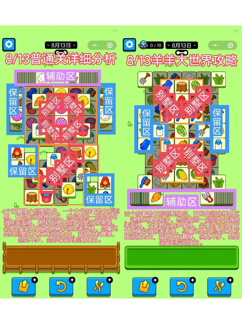 粉羊羊最全游戏攻略解说_粉羊羊最新游戏技巧通关